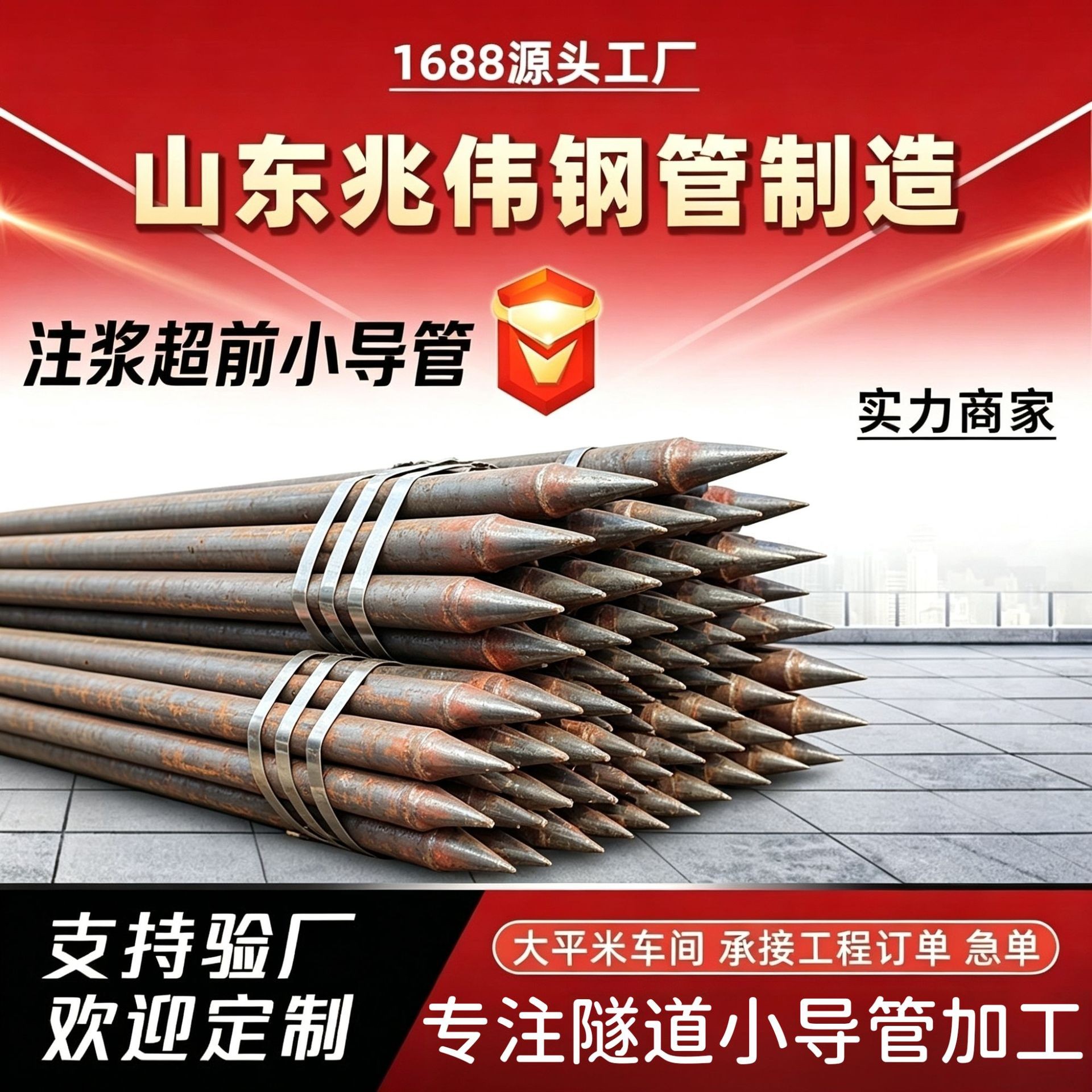 成都成都42超前小导管厂家｜隧道注浆锚管锁脚倒刺锁尖打孔加工